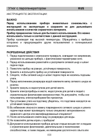 Страница 154