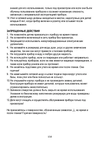Страница 155