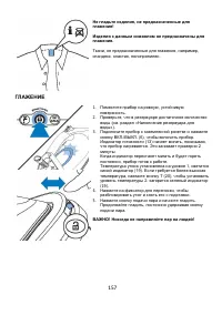 Страница 158