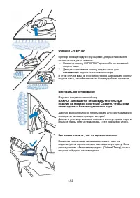 Страница 159