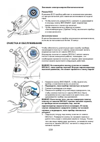 Страница 160
