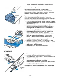 Страница 161