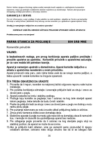 Страница 27