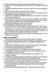 Страница 73