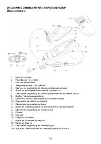 Страница 75
