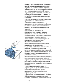 Страница 81