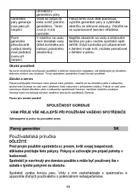 Страница 95