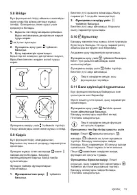 Страница 13