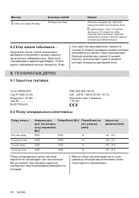 Страница 20