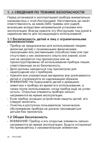Страница 24