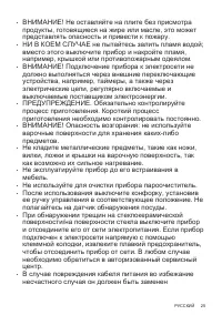 Страница 25