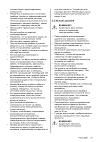 Страница 27