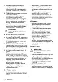 Страница 28