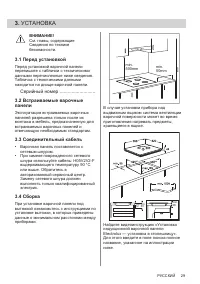 Страница 29