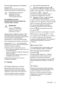 Страница 33