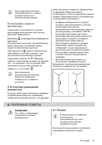 Страница 37