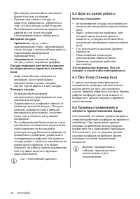 Страница 38