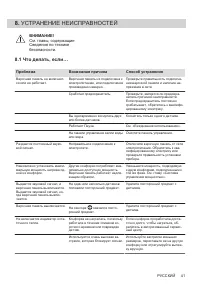 Страница 41