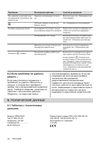 Страница 42