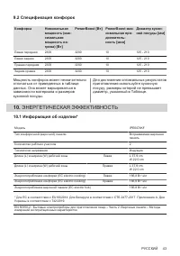 Страница 43
