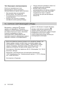 Страница 44