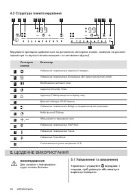 Страница 52