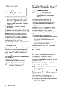 Страница 54