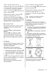 Страница 55