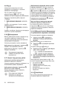 Страница 56