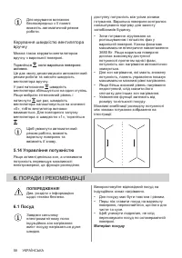 Страница 58