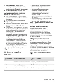 Страница 59