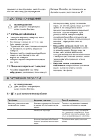 Страница 61
