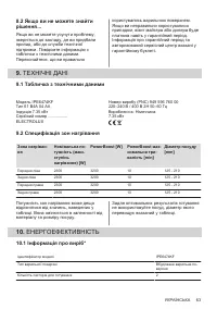 Страница 63