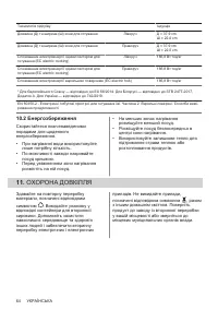 Страница 64