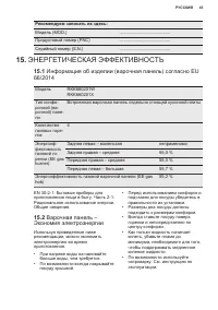 Страница 43