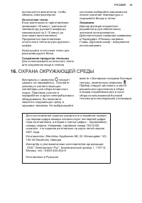 Страница 45