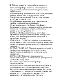 Страница 4