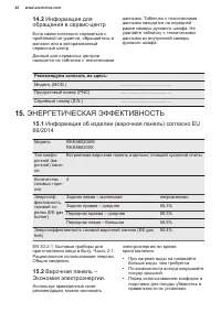 Страница 42