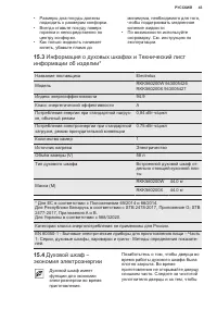 Страница 43