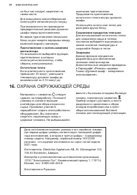Страница 44