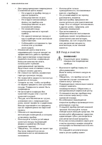 Страница 8