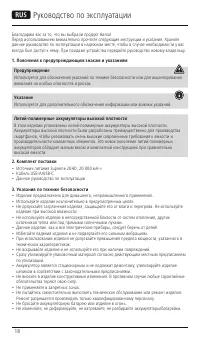Страница 18