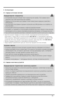 Страница 19