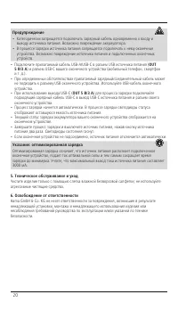 Страница 20