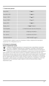 Страница 21