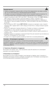 Страница 72