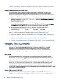 Страница 102