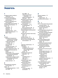 Страница 106