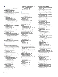 Страница 108