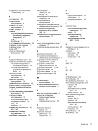Страница 109